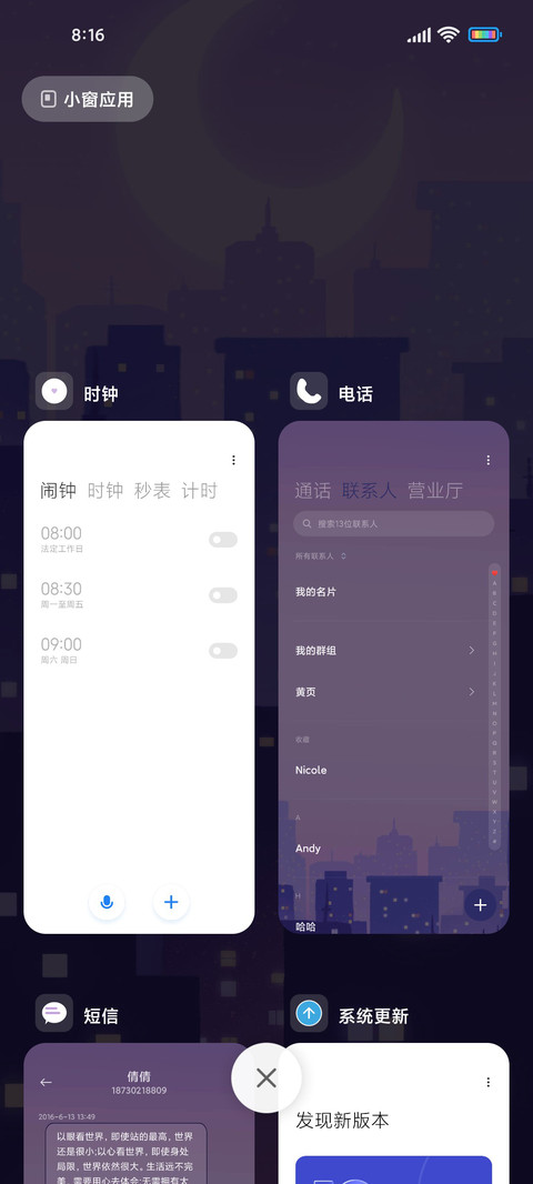 茉莉花月夜 screenshot