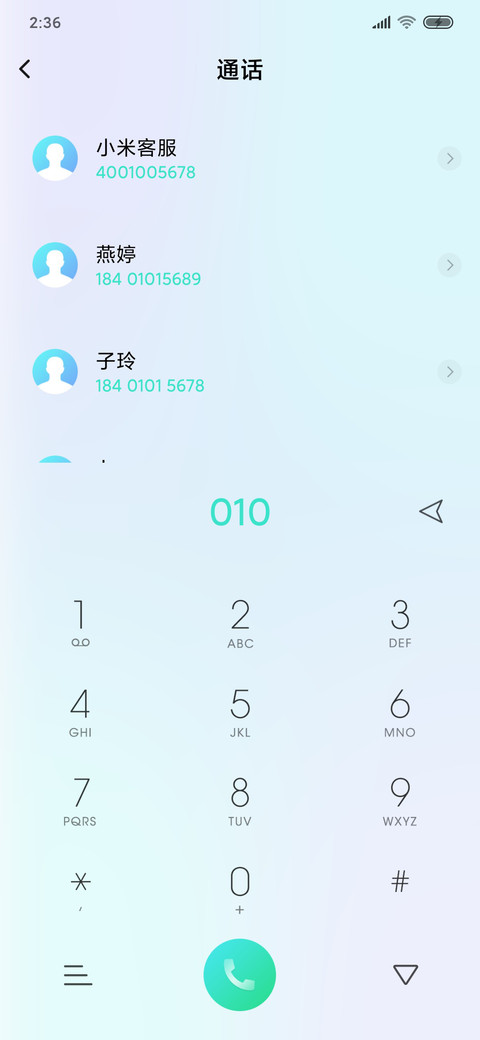 流光溢彩 screenshot