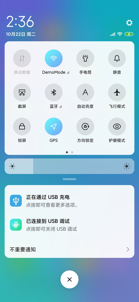 流光溢彩 screenshot