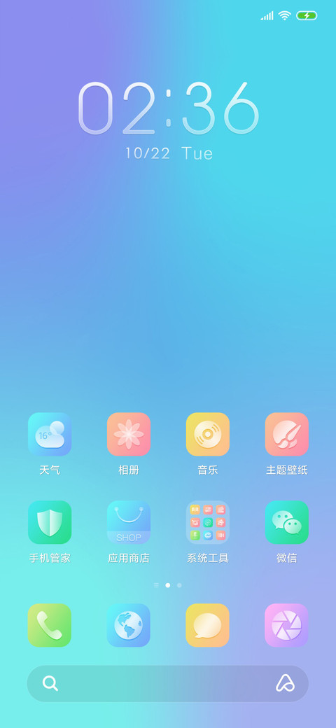 流光溢彩 screenshot