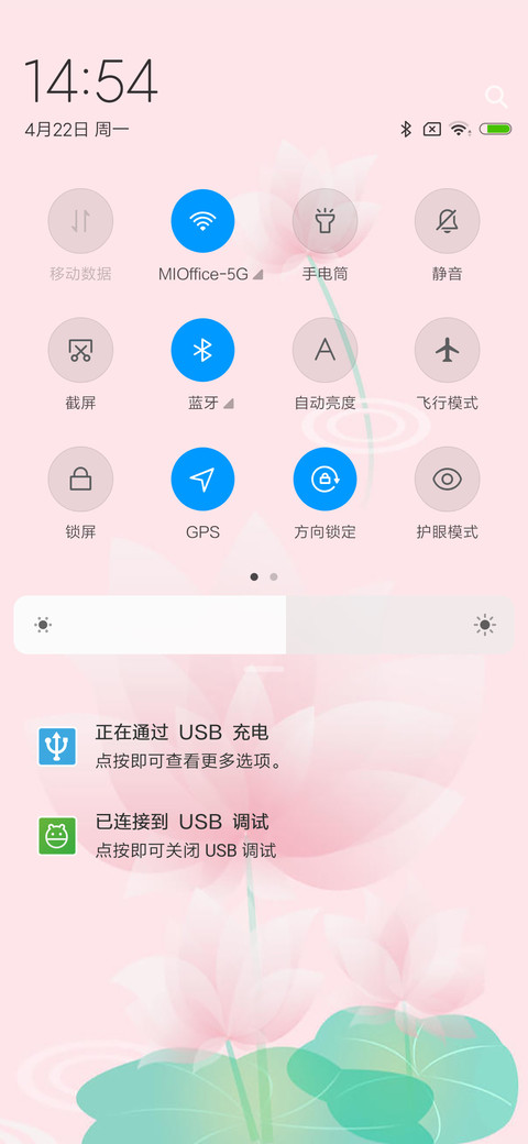 爱之莲蓬花 screenshot
