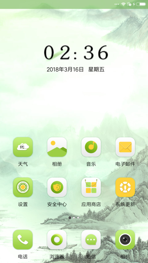 中国制造富贵招财竹 screenshot