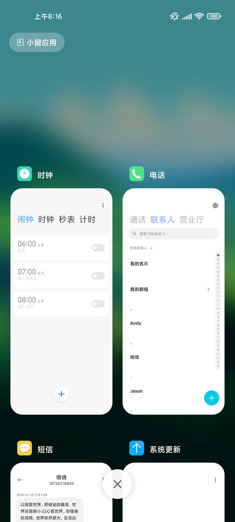 家乡美 screenshot