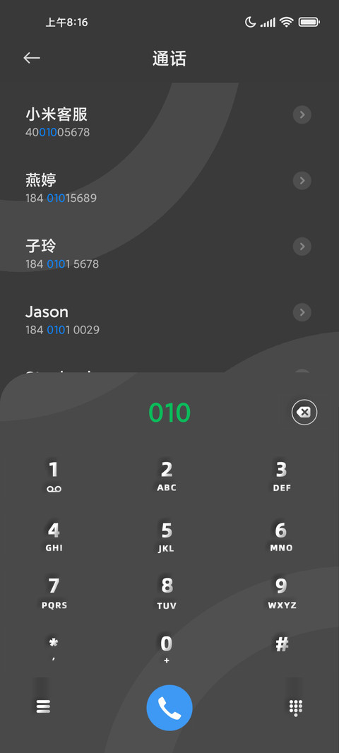 天气感应 膨胀组件 screenshot
