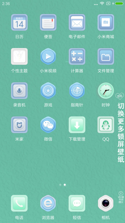 小清新 screenshot
