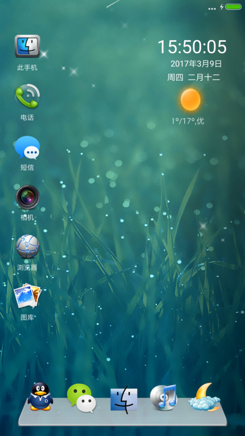绿 screenshot