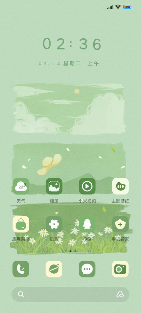 浅绿ins风组件 screenshot