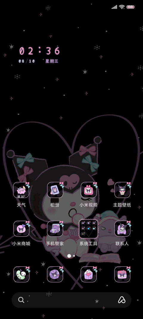 酷洛米 睡衣派对 screenshot