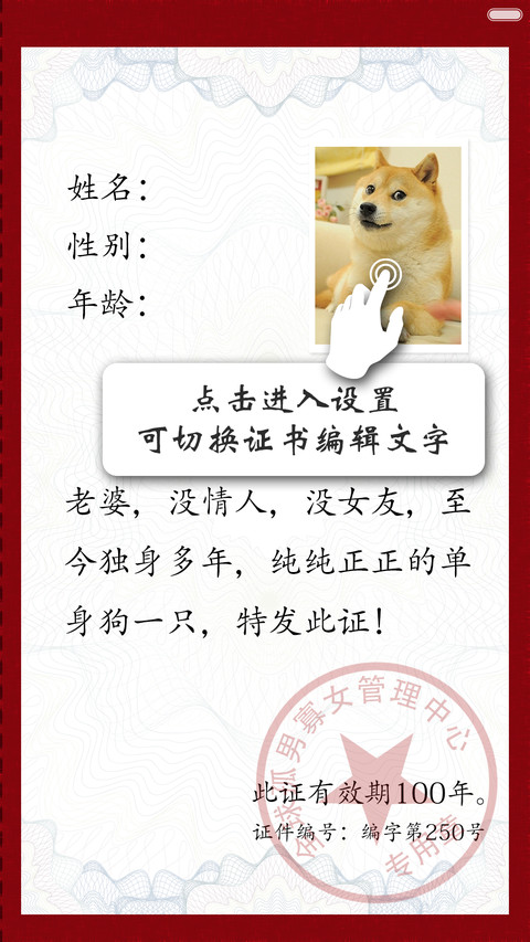 内置多种证书 screenshot