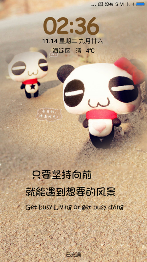 熊熊物语 screenshot