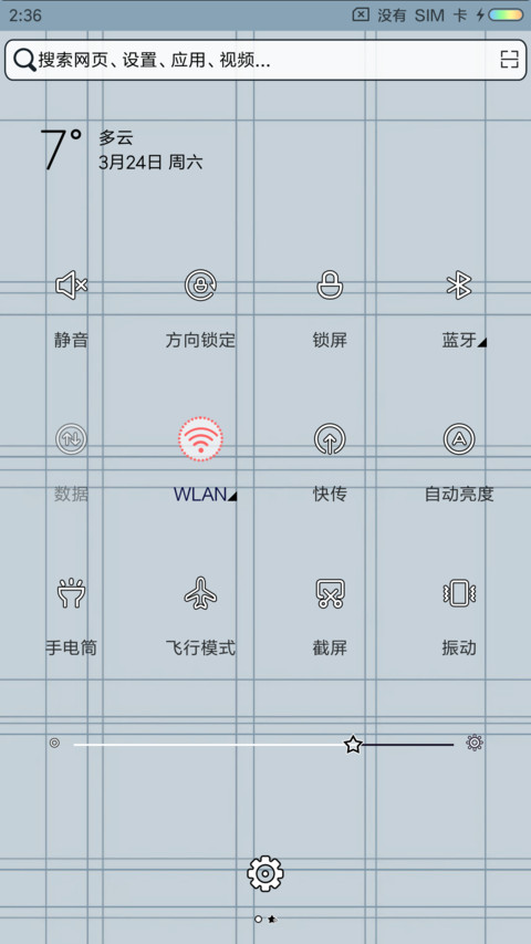 原谅现在的我 screenshot