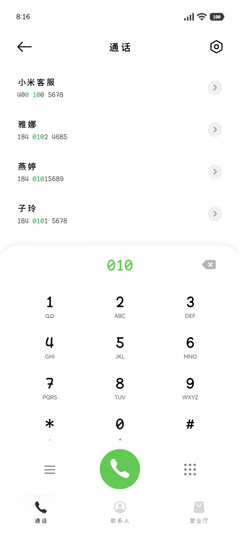 Devil小猫我最爱你 screenshot