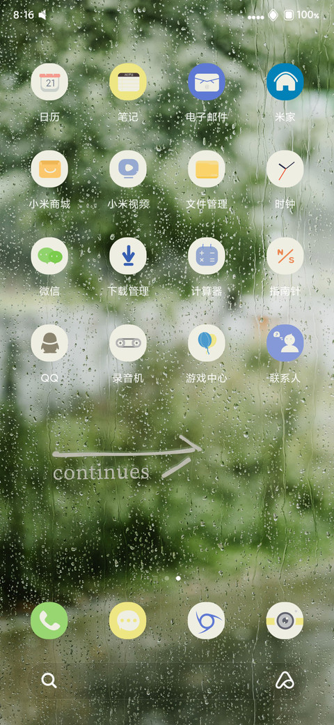 透明多功能 screenshot