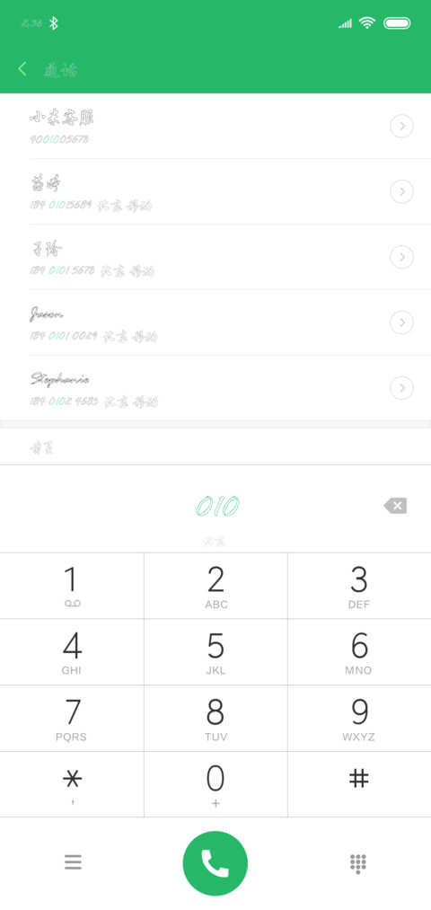 汉呈王世李空心行书 screenshot