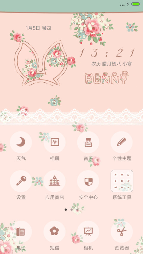 碎花 Mr and  Mis screenshot
