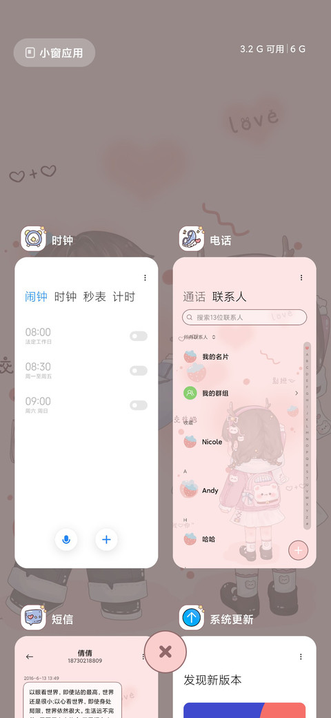 情侣萌娃 爱意蔓延 screenshot