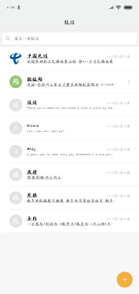 汉呈任我行舟 screenshot