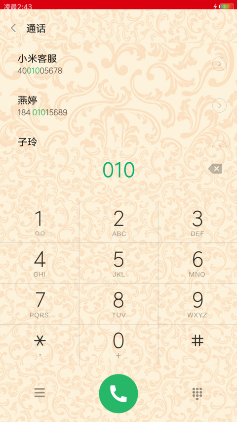 中国风 screenshot