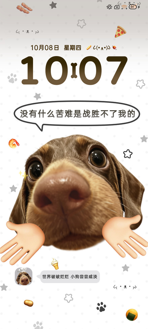 热情小腊肠 screenshot