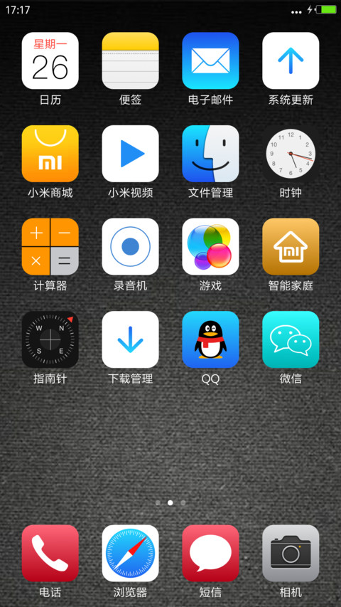 绅士【个性版】 screenshot