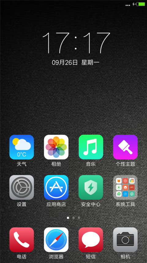 绅士【个性版】 screenshot