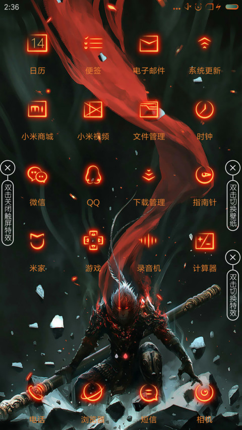齐天大圣 screenshot