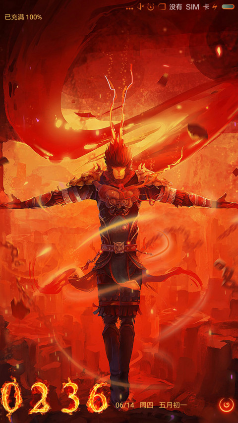 齐天大圣 screenshot