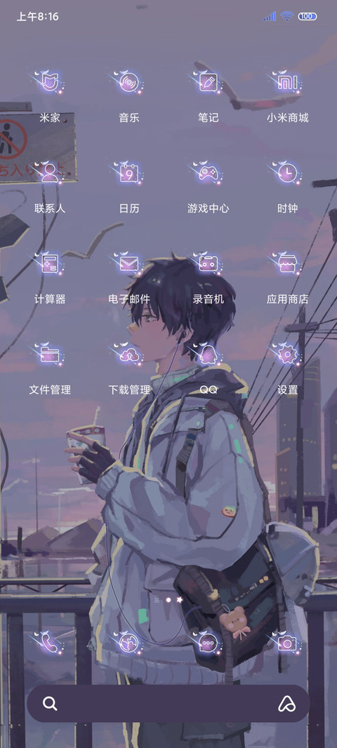 落日少年 screenshot