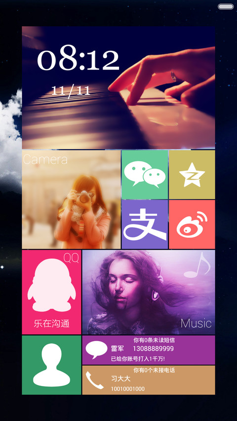 最强密码 screenshot