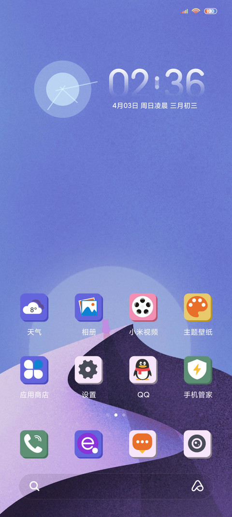 昧旦 screenshot