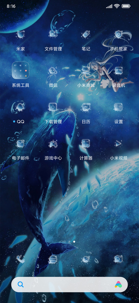 星河海蓝时见鲸 screenshot
