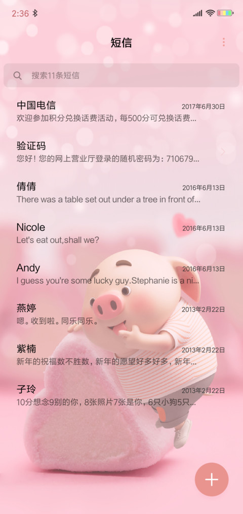 猪小屁 甜甜棉花糖 screenshot