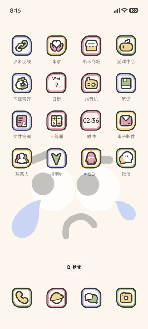 粗描边搞怪表情 screenshot