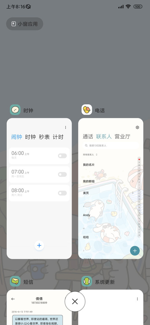 兔兔泳池朋友圈 screenshot