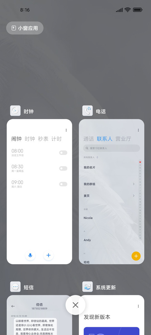 白色的诗歌 screenshot