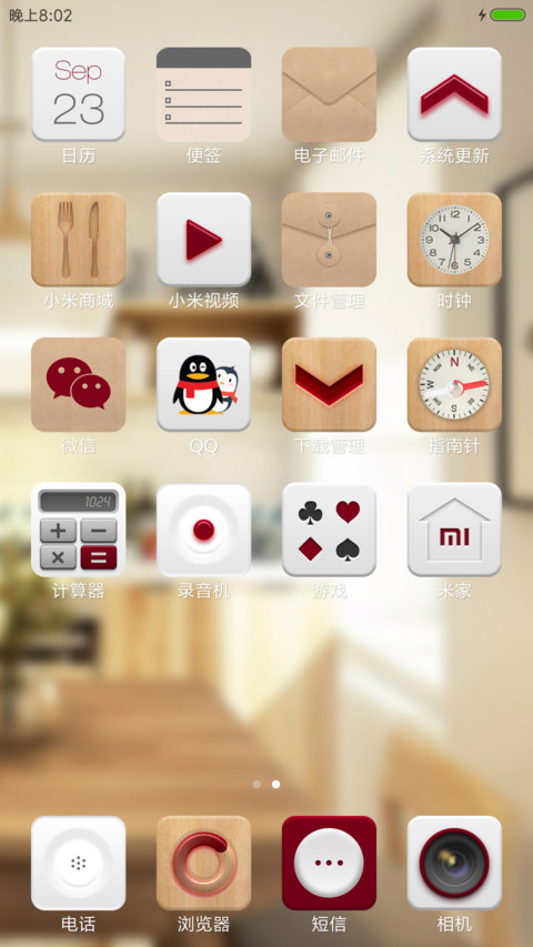 无印良品式生活 screenshot