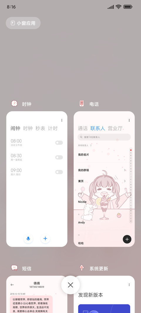 干饭女孩 screenshot