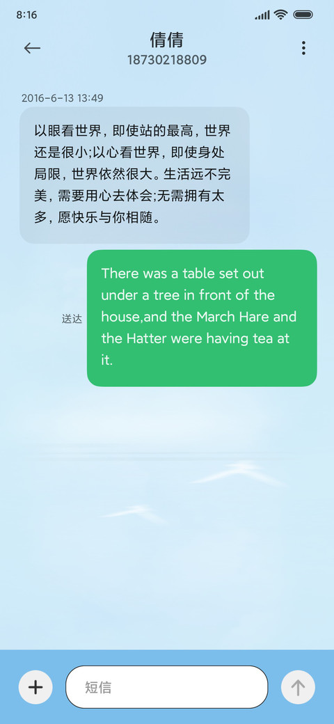 秋韵繁花如星白鹭飞 screenshot