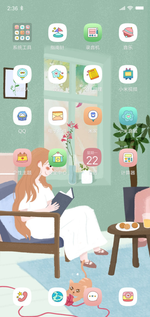 闲逸青年 screenshot