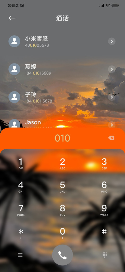 日落海岸 夕阳椰树 screenshot