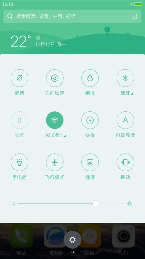 醉了路途 screenshot