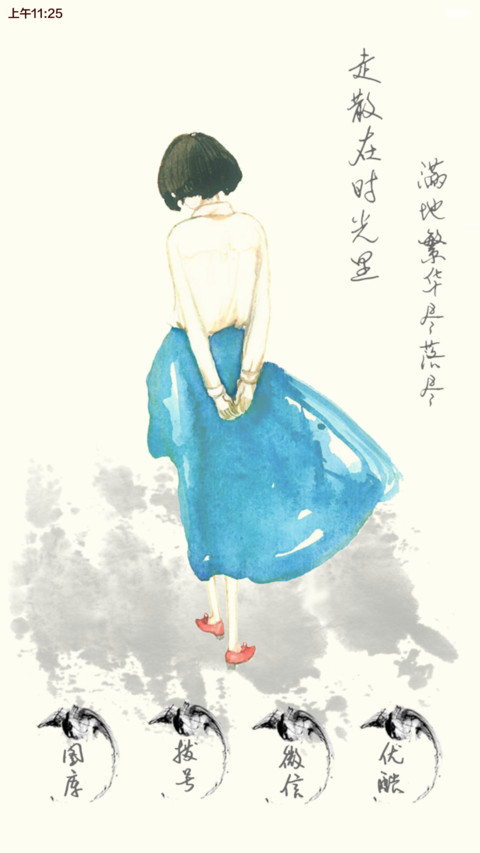 流年【3锁屏+自由桌面+音乐界面】 screenshot