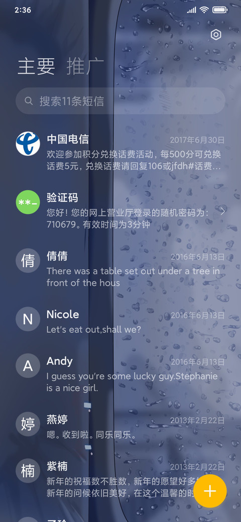 借你肩膀依靠 screenshot