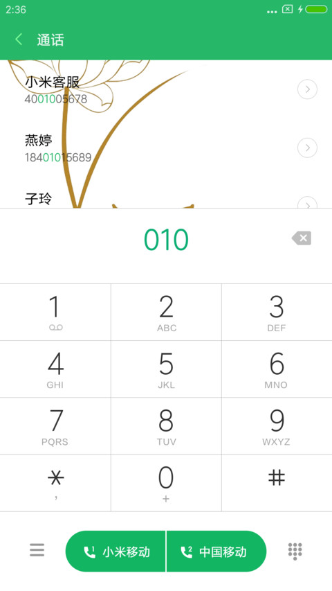中国风 荷塘月色 screenshot