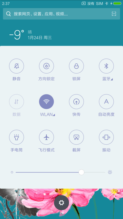 中国风 荷塘月色 screenshot