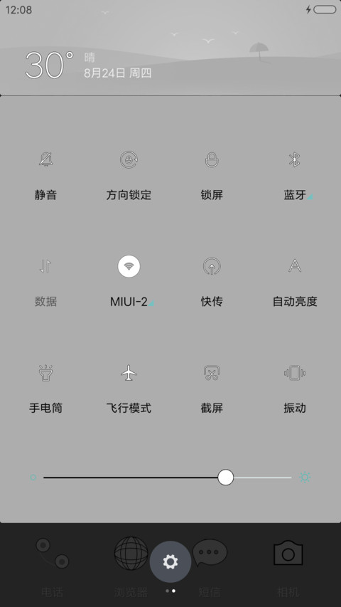 我爱你啊·简约风 screenshot