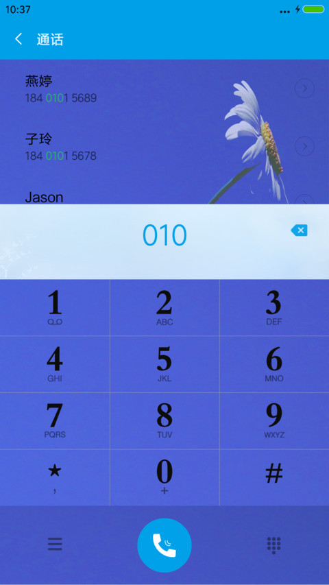 不畏秋寒（锁屏动态） screenshot