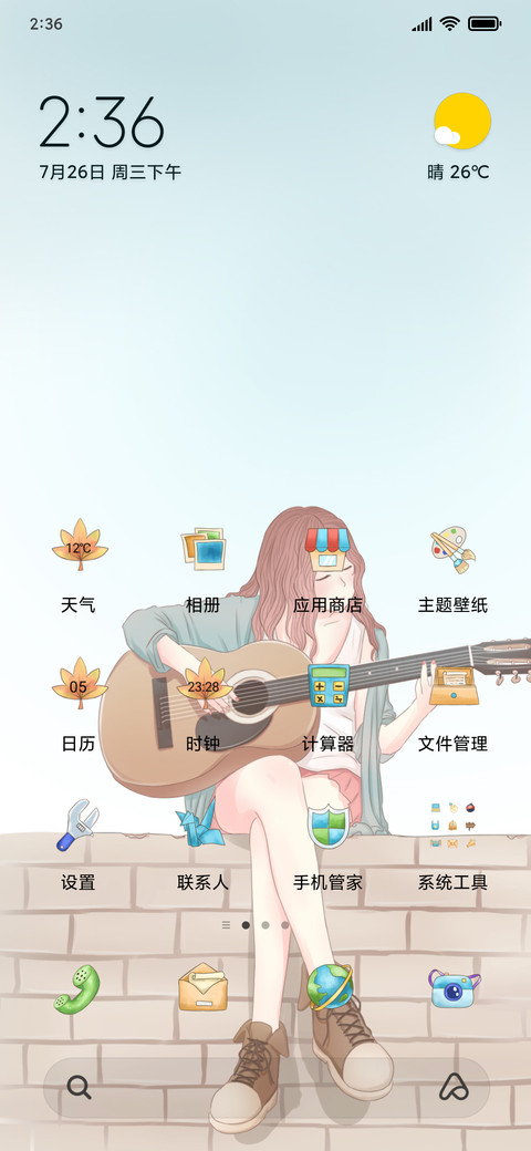 文艺女孩 screenshot