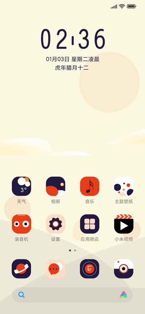 素水流年 screenshot