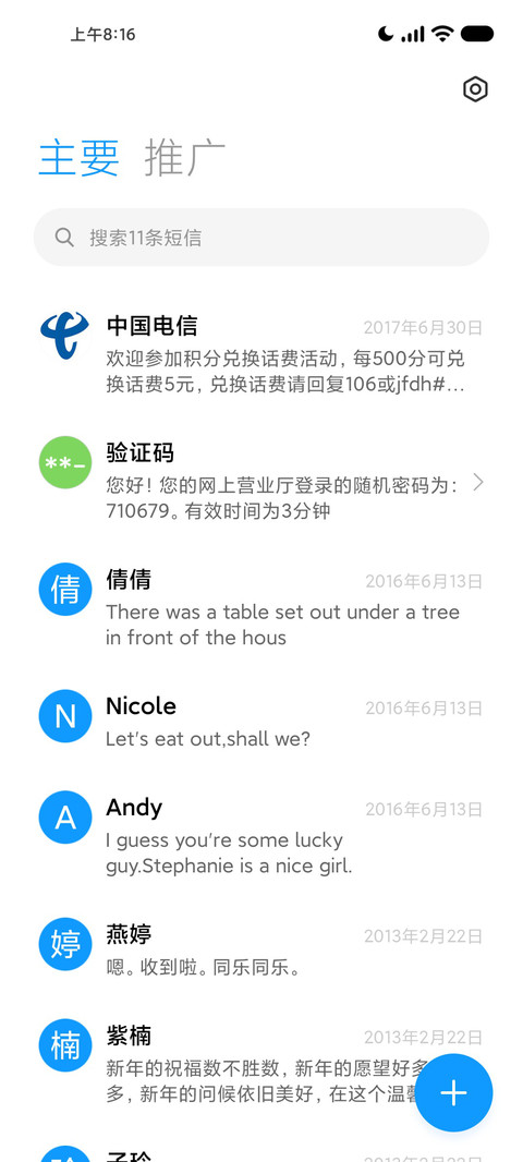 蓝星 screenshot